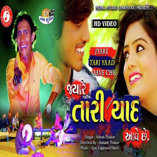 Jyare Tari Yaad Aave Che - Mukesh Rabari