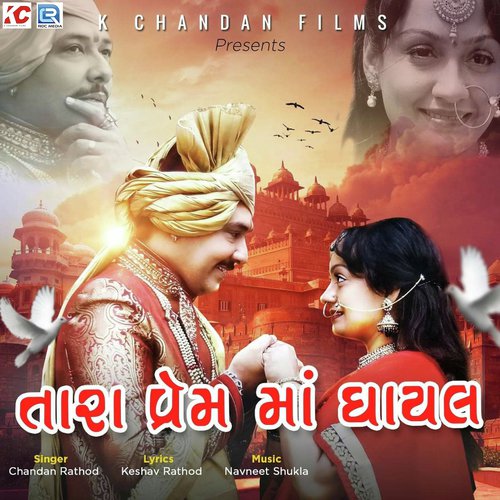 Tara Prem Ma Ghayal - Chandan Rathod