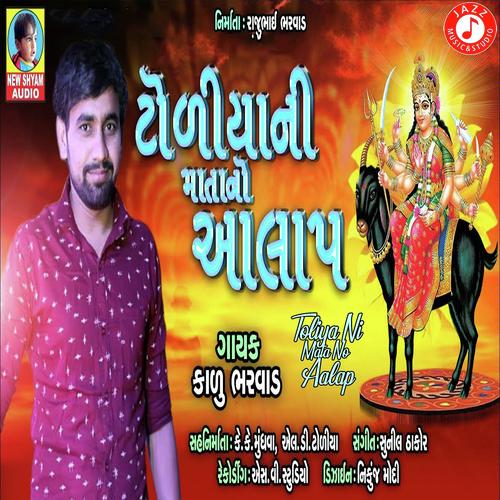 Toliya ni Mata No Alap - Kalu Bharwad