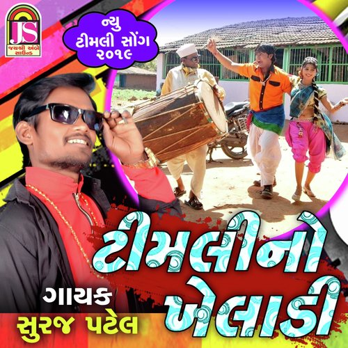 Timali No Kheladi - Suraj Patel