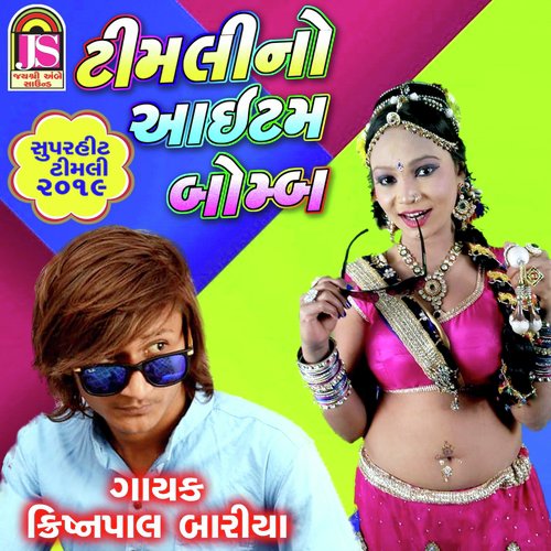 Timali No Item Bom - Suraj Patel