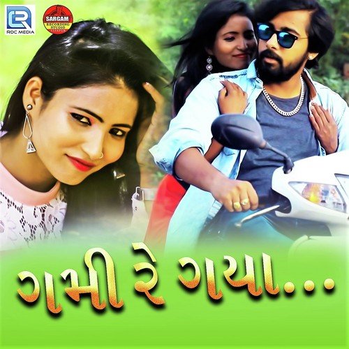 Gami Re Gaya - Nikunj Gerita