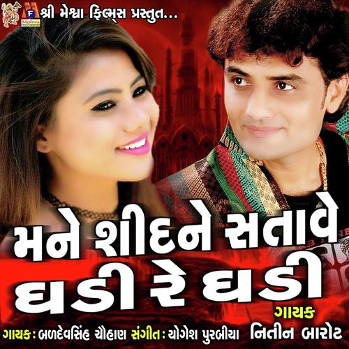 Mane Shidne Satave Ghadi Re Gadi - Nikunj Gerita