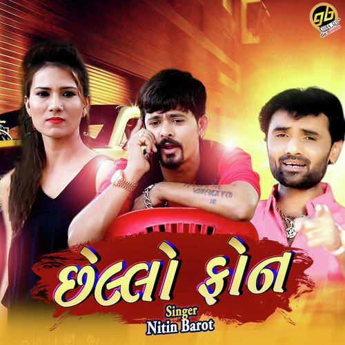 Chello Phone - Nikunj Gerita