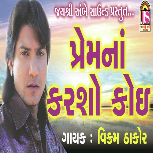 Prem Na Karsho Koi - Vikram Thakor