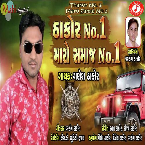 Thakor No. 1 Maro Samaj No. 1 - Ganesh Thakor