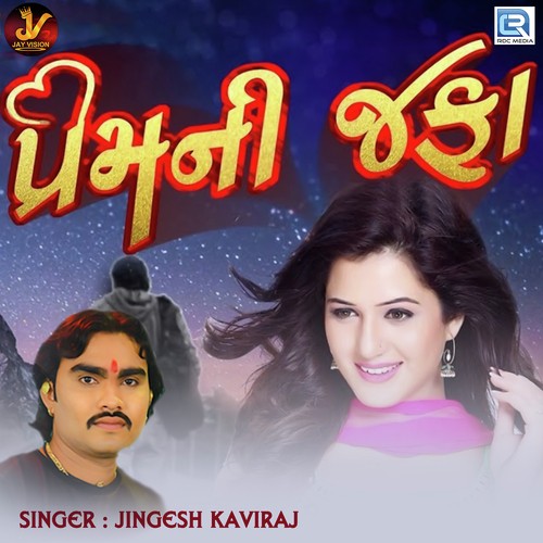 Prem Ni Jafa - Jignesh Kaviraj