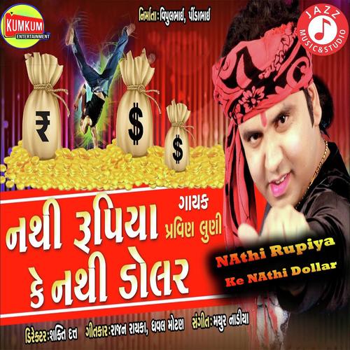 Nathi Rupiya Ke Nathi Dollar - Jignesh Kaviraj