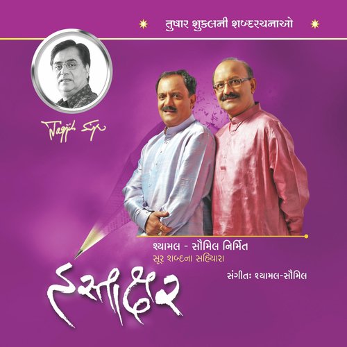 Sangathe Sukh Shodhiye - Parth G