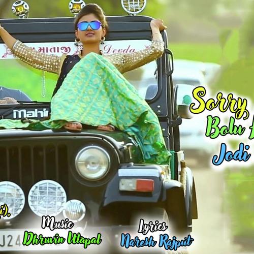 Sorry Sorry Bolu Hath Jodi Ne - Ashok Thakor