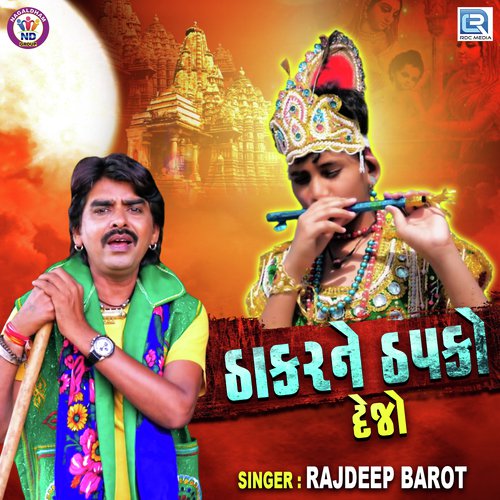 Thakar Ne Thapko Dejo - Rajdeep Barot
