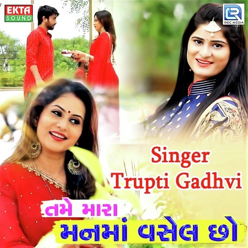 Tame Mara Manma Vasel Chho - Kiran