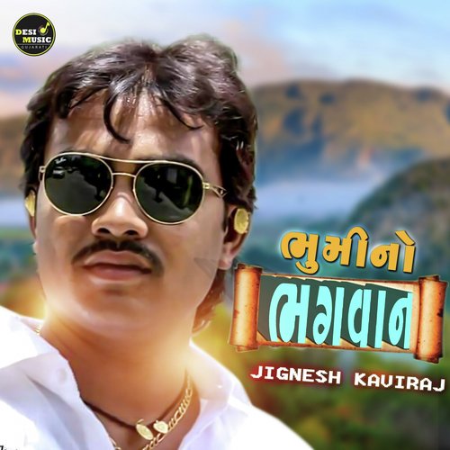 BhumiNo Bhagwan - Jignesh Kaviraj