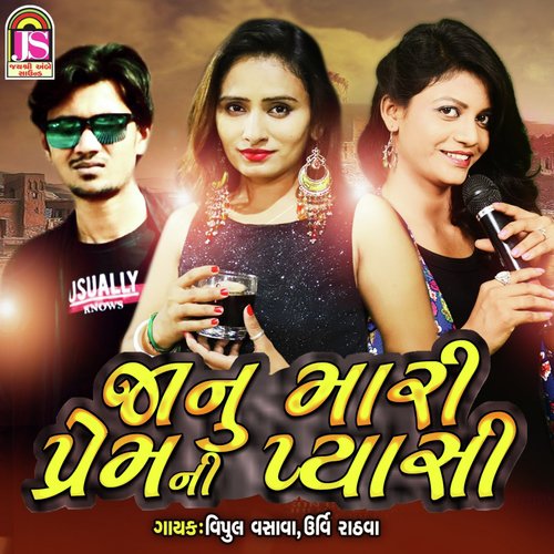 Janu Mari Premni Pyasi - Suraj Patel