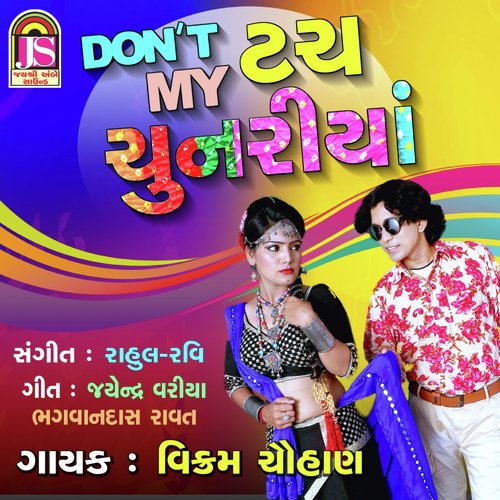 Dont Touch My Chunariya - Suraj Patel