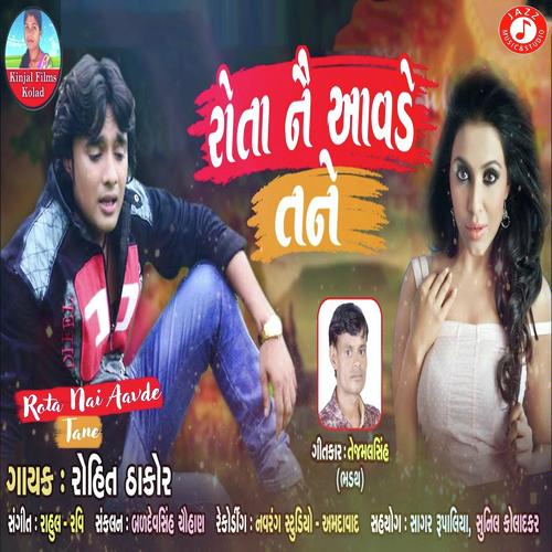 Rota Nai Aavde Tane - Rohit Thakor
