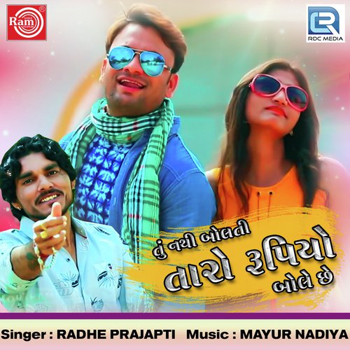 Tu Nathi Bolti Taro Rupiyo Bole Chhe - Radhe Prajapti