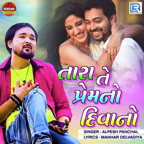 Tara Te Premno Deewano - Alpesh Panchal