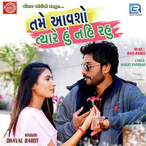 Tame Aavso Tyare Hu Nahi Rahu - Dhaval Barot