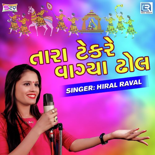 Tara Tekre Vagya Dhol - Hiral Raval