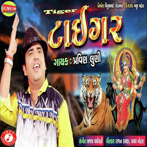 Tiger - Pravin Luni