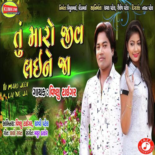 Tu Maro Jeev Lai Ne Ja - Vishnu Tiger