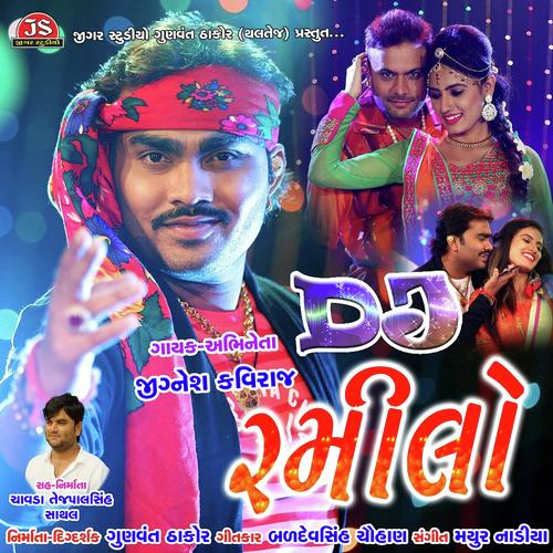 Aayo Re Hu Rangilo Rikshavalo - Jignesh Kaviraj