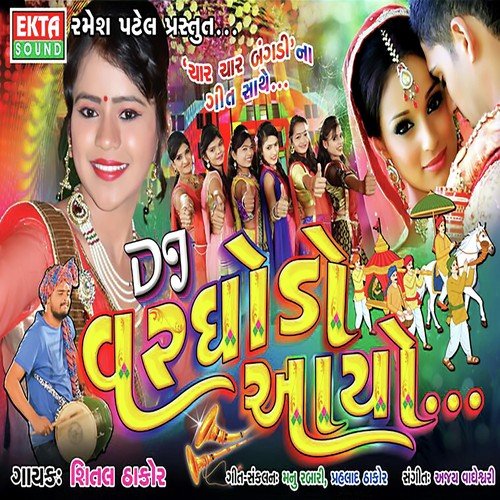 Rom Tari Vadima - Jignesh Kaviraj