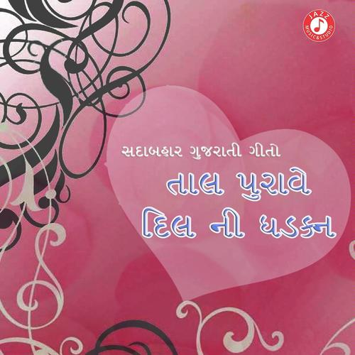 Tari Aankh No Afini - Darshna Gandhi, Nisha Kapadiya, Nisha Kapadiya, Pravin, Pravin Joshi, Soli Kapadiya, Arun Rajguru