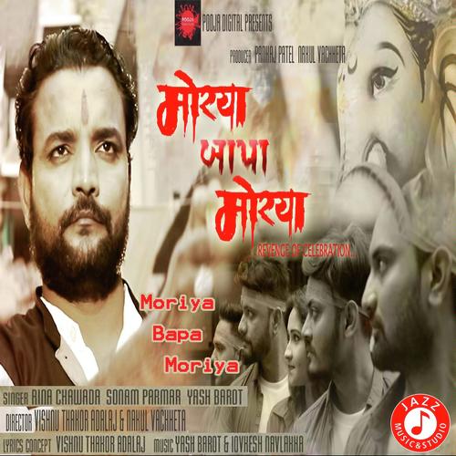 Moriya Bapa Moriya - Vishwajeet Borwankar