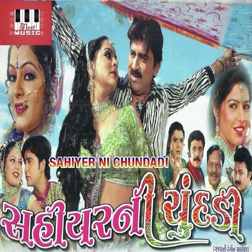 Ganpati Aayo Bapa - Vishwajeet Borwankar