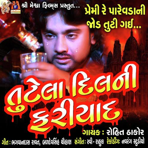 Tutela Dil Ni Fariyad - Rohit Thakor