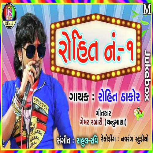 Suraj koina Bap thi - Rohit Thakor