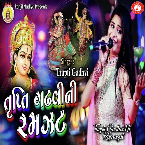 Turpti Gadhvi Ni Ramazat - Trupti Gadhvi