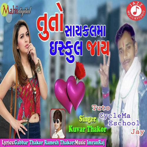 Tuto Cycle Ma Eschool Jay - Kuvar Thakor