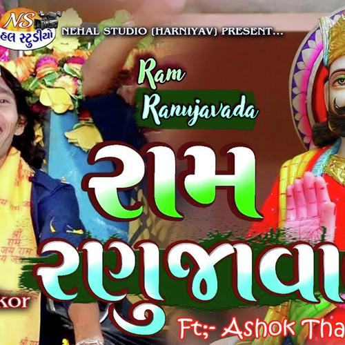 Ram Ranujavada Ft. Ashok Thakor - Ashok Thakor