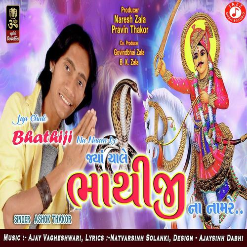 Jya Chale Bhathiji Na Naam Re - Ashok Thakor