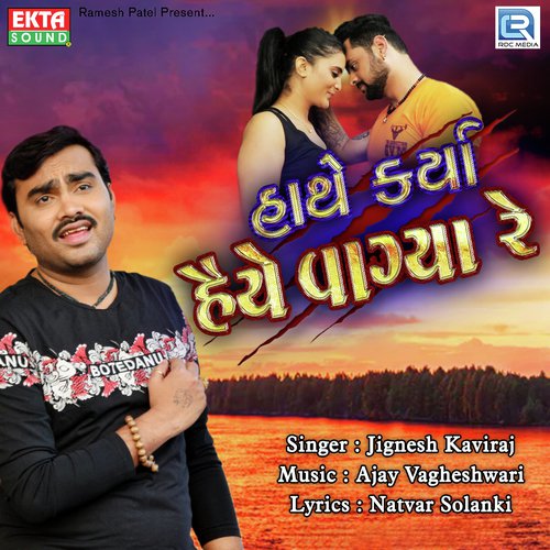 Hathe Karya Haiye Vagya Re - Jignesh Kaviraj