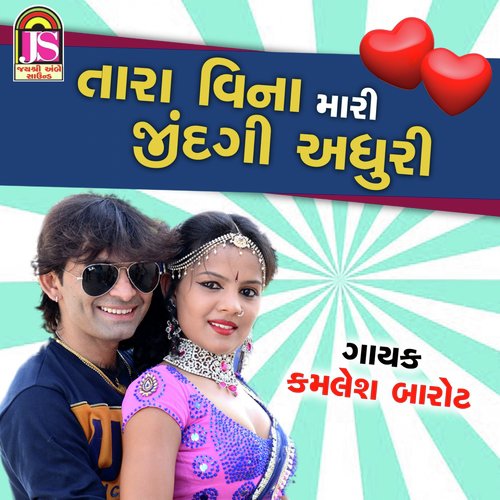Tara Vina Mari Zindagi Adhuri - Kamlesh Barot