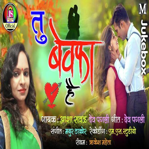 Tu Bewfa Hai - Asha Raval