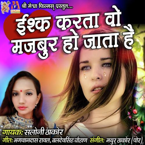 Ishq Karta Majboor Ho Jata Hai - Asha Raval