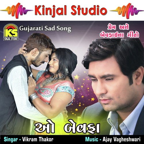 Sajan Bewafa Tu Pardeshi - Asha Raval