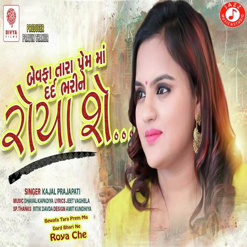 Bewafa Tara Prem Ma Dard Bhari Ne Roya Che - Asha Raval