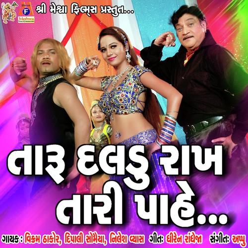 Taru daldu rakha tari pahe - Vikram Thakor, Dipalee Somaiya, Dipalee Somaiya, Nilesh Vyas