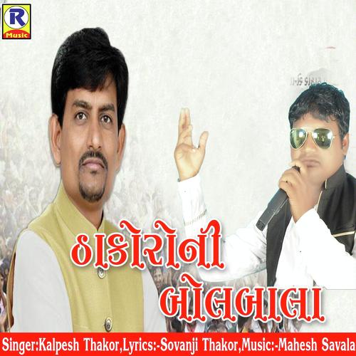 Thakoroni Bolbala - Kalpesh Thakor