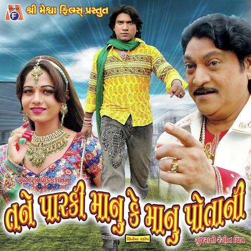 Tane Parki Maanu Ke Maanu Potani - Vikram Thakor, Nilesh Vyas, Nilesh Vyas, Dipalee Somaiya Date