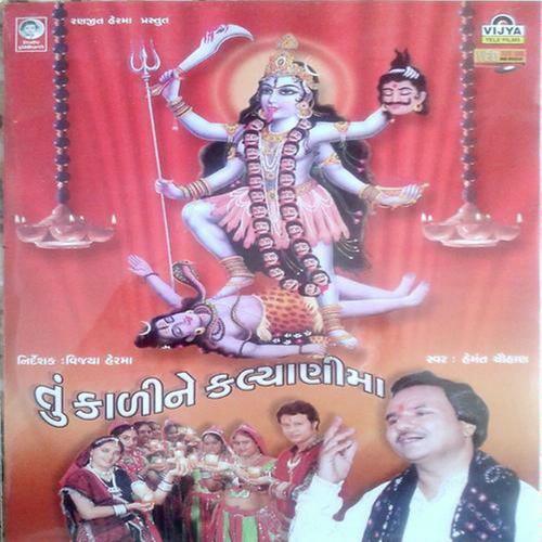 Tu Kali Ne Kalyani Maa - Hemant Chauhan