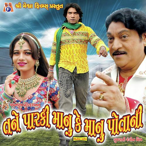 Tane Parki Manu Ke Manu Potani - Dipalee Somaiya Date, Vikram Thakor, Dipalee Somaiya Date