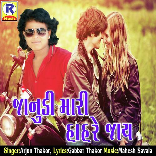 Janudi Mari Hahare Jay - Arjun Thakor
