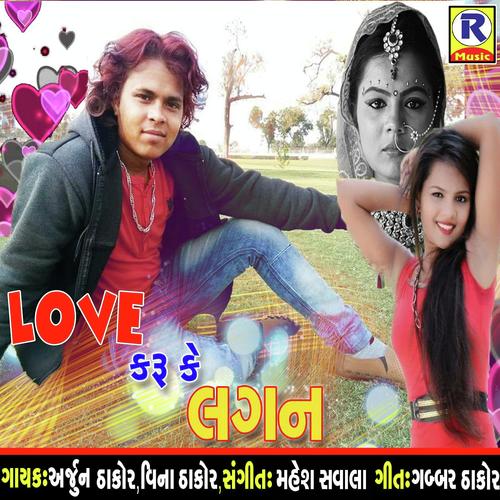 Love Karu Ke Lagan - Arjun Thakor
